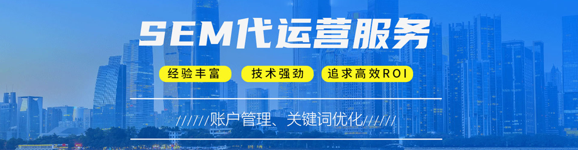 咸阳推广竞价